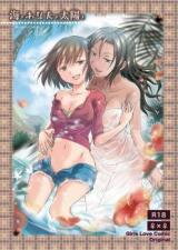 Umi to Anata to Taiyou to Doujinshi