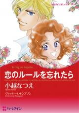 Koi no Rule o Wasuretara Manga