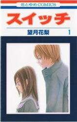 Switch (MOCHIZUKI Karin) Manga