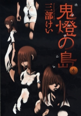 Hoozuki no Shima Manga