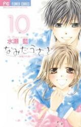 Namida Usagi - Seifuku no Kataomoi Manga
