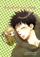 Ookiku Furikabutte dj - Prologue Song, Epilogue Ring Doujinshi
