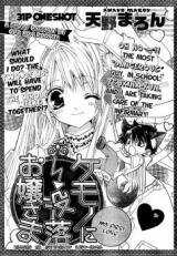 Kemono ni Botsuraku Ojou-sama Manga