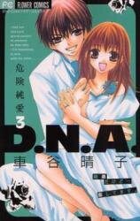 Kiken Junai D.N.A. Manga