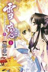 Xue Lian Manhua