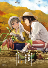 Mai no Mushigurashi Manga