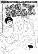 Amai Kaori Ga Surun Desu Manga