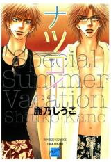 Natsukoi Manga