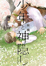 Shounen to Kamikakushi Manga