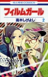 Film Girl Manga