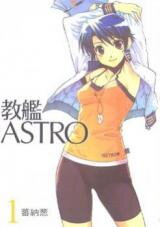 Kyoukan Astro Manga