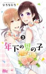 Toshishita no Otokonoko (HIRO Chihiro) Manga