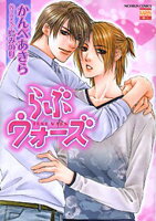 Love Wars Manga