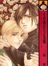 Sono Yubi no Tadoru Kizu Manga