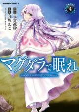 Magdala de Nemure Manga