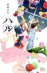 Hal (AYASE Umi) Manga