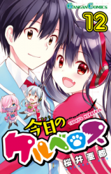 Kyou no Cerberus Manga