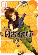 Toshokan Sensou - Spitfire! Manga