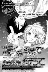 Kuraku naru Made Matte Manga