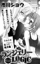 Lingerie Logic Manga