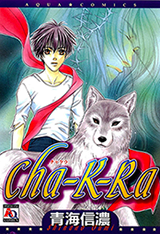 Cha-K-Ra Manga
