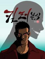 Killer Stall Manhwa