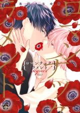 Romantic Lament Manga