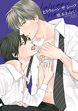 Between the Sheets Manga