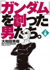 Gundam Sousei Manga