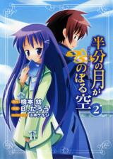 Hanbun no Tsuki ga Noboru Sora Manga
