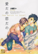 Ai da no Koi da no Manga