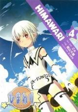 Himawari (HIYAMA Daisuke) Manga