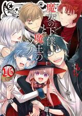 Majo no Geboku to Maou no Tsuno Manga