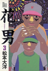 Hanaotoko Manga
