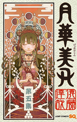 Gekka Bijin Manga