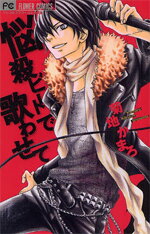 Nousatsu Beat de Utawasete Manga