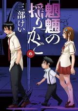 Mouryou no Yurikago Manga