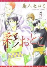 Iro Otoko Manga