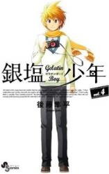Ginen Shounen Manga