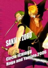 One Piece dj - Attack No. 11 Doujinshi