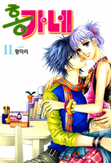 Honggane Manhwa