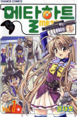 Metal Heart Manhwa