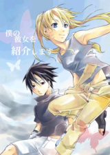 Naruto dj - Boku no Kanojo wo Shoukai Shimasu Doujinshi