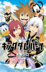 Kingdom Hearts II Manga