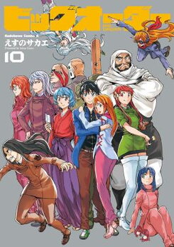 Big Order Manga