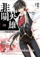 No Hero (Novel) Novel