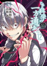 Toaru Majutsu no Index Gaiden: Toaru Kagaku no Accelerator Manga