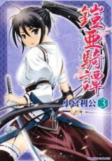 Gaia Kitan Manga
