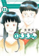 Noririn Manga