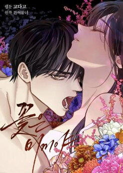 Flower of Allure Manhwa